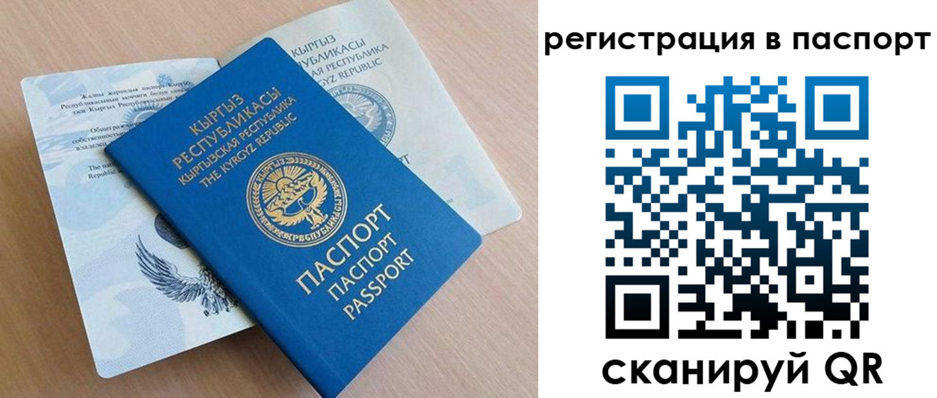 прописка законно в Усинске