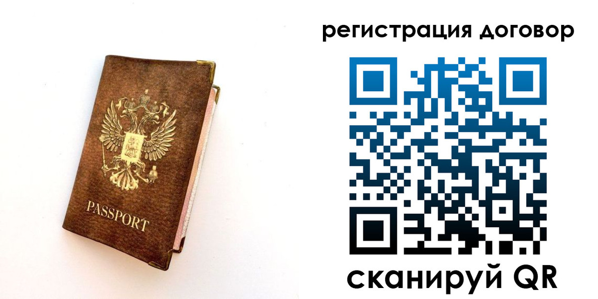 прописка поиск в Усинске