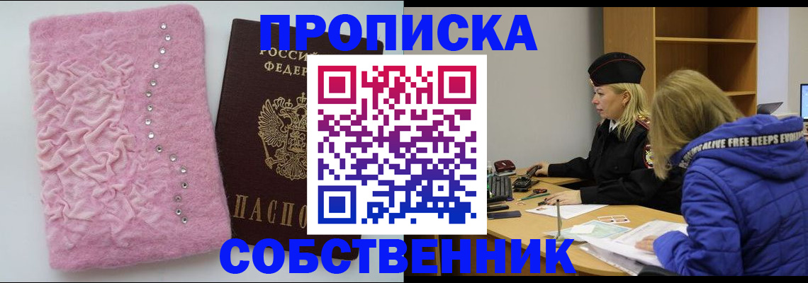 временная регистрация надежно в Усинске