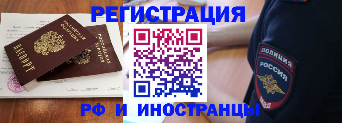 временная регистрация 2025 в Усинске