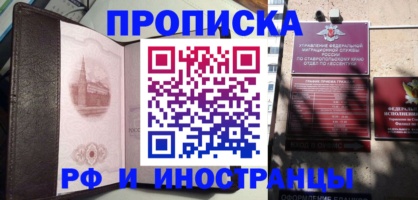 прописка от собственника в Усинске