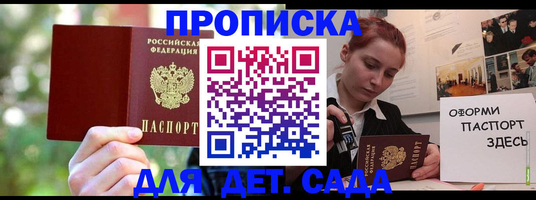 временная регистрация 2025 в Усинске
