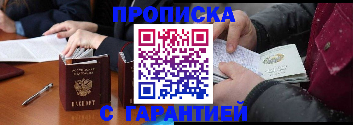 временная регистрация собственник в Усинске