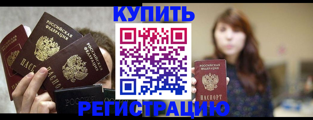 временная регистрация госуслуги в Усинске