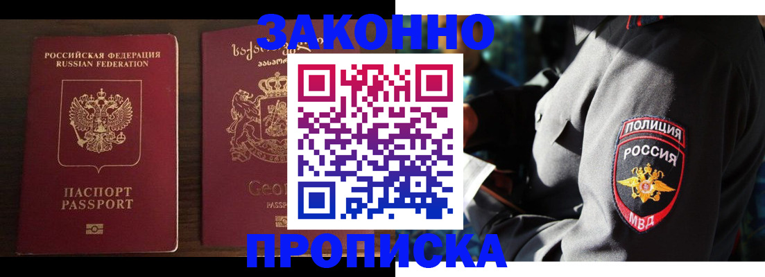 временная регистрация гарантия в Усинске