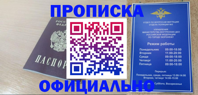 прописка в квартире в Усинске
