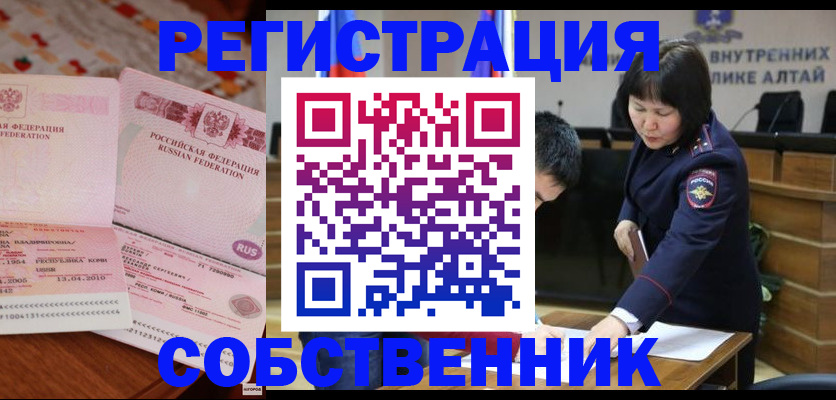 прописка иностранных граждан в Усинске
