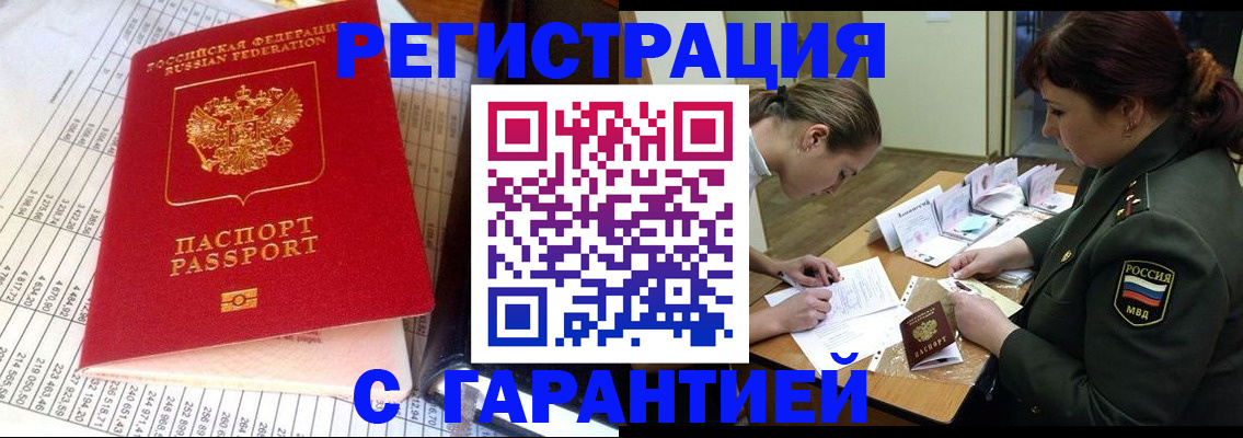 временная регистрация адрес в Усинске