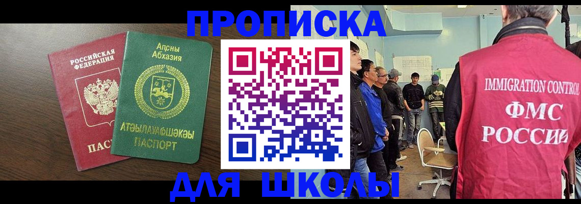 временная регистрация законно в Усинске
