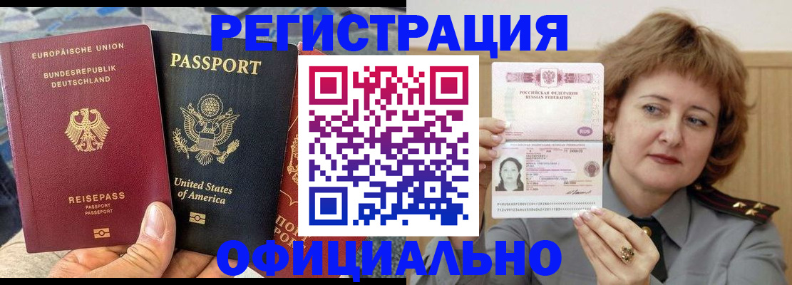 прописка в квартире в Усинске