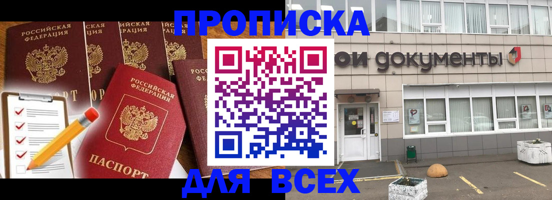 прописка иностранных граждан в Усинске